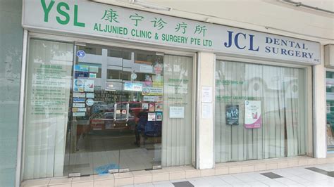 aljunied clinic and surgery.